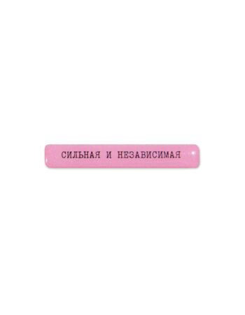 Стикер 3D VLP, Silnaya
