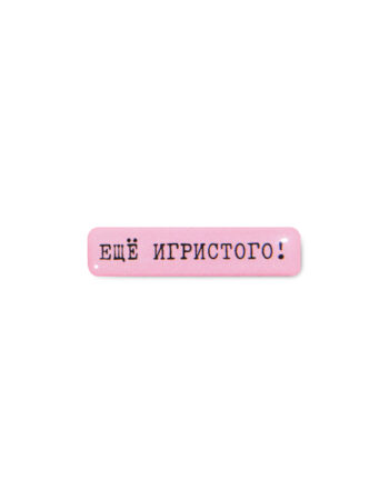 Стикер 3D VLP, Esche Igristogo