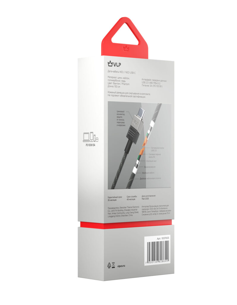 Дата-кабель VLP NEO Phantom USB-C, 100W, 1.5м